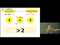 京都大学理学研究科 第２回 MACSコロキウム「データ同化：ゲリラ豪雨予測から異分野連携へ」三好 建正 氏（理化学研究所 計算科学研究機構 データ同化研究チーム チームリーダー）2017年12月26日