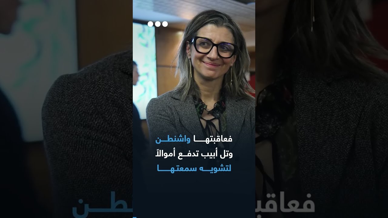 إسرائيل تشوّه ألبانيز رقمياً وواشنطن تعاقبها لفضحها جرائم إسرائيل في غزة، ما التفاصيل؟