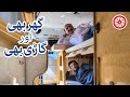 Ghar Bhi Or Gari Bhi | Campervan Review | PakWheels