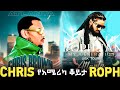Rophnan Chris Brown Atlanta ሮፍናን በአትላንታ Ethiopian Chrisbrown Rophnan Habesha Music 