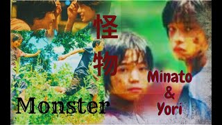 Monster 怪物 2023 4K Lost On You - Lp Mugino Hoshikawa