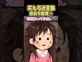 笑える迷言集~激安不動産②~【2ch風創作】#shorts