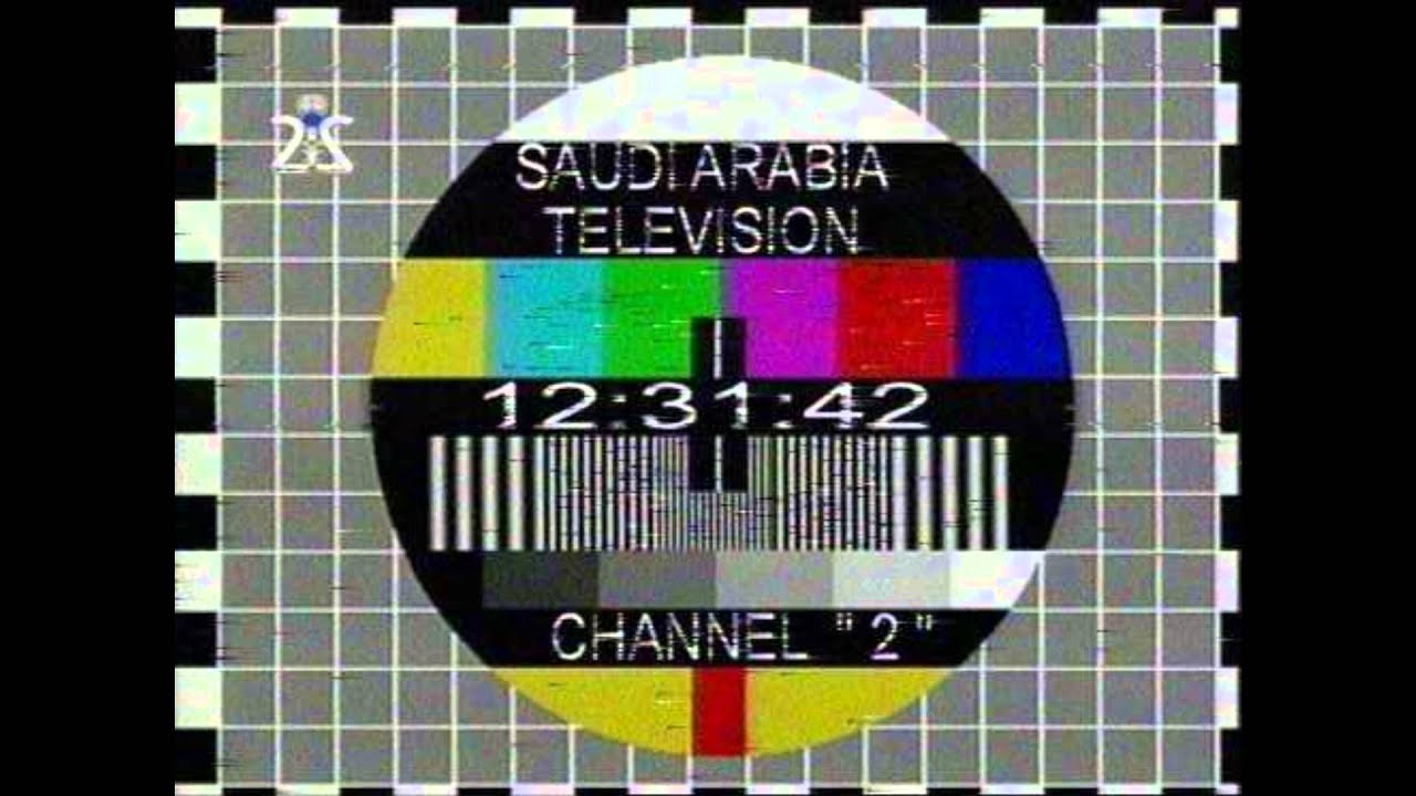 Saudi Arabia TV Testcards Images