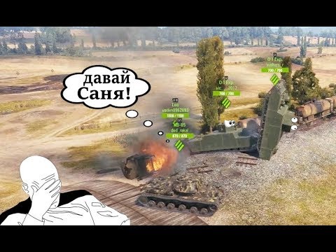 Видео: World of Tanks Приколы и СОЮЗНИКИ ПРИКОЛИСТЫ #54