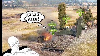 World of Tanks Приколы и СОЮЗНИКИ ПРИКОЛИСТЫ #54