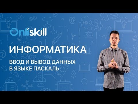 Вопрос: Как научиться вводить данные?