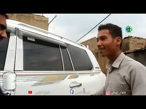 أرض الأمل 56| الشيخ النفر الحلم أصبح حقيقة