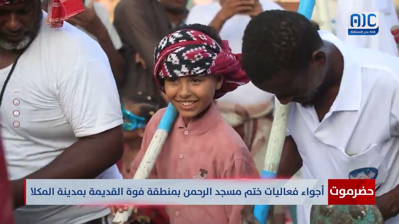 أجواء فعاليات ختم مسجد الرحمن بمنطقة فوة القديمة بمدينة المكلا