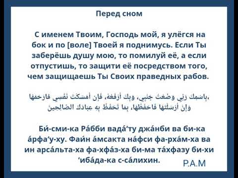 Особенности совершения молитв в ночное время