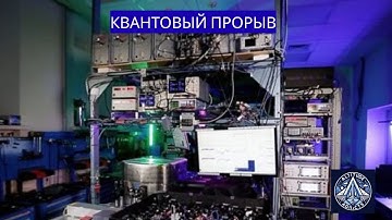 Как российский 70-кубитный квантовый компьютер сравнивается с разработками Google и IBM