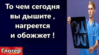 То Чем Сегодня Дышат , Сожгёт Лёгкие ! Россия , Страшные Перспективы ! Пенсионеры Шокируют - Зомби !