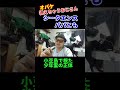小豆島で視た少年霊の正体とは？20220925 2#shorts