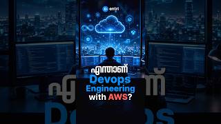 എന്താണ് devops engineering? #shorts #aws #devops #trending