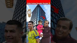 Prithvi Ambani &amp; Ronaldo Shocked 😝#prithviambani #ronaldo #mukeshambani