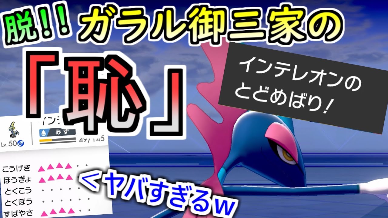 ポケモン剣盾 専用武器 電気無効 ヤラヤラが骨を振り回しますぞｗｗｗ 役割論理 Youtube