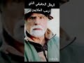 فخامة البطل التركي عاكف امير مسلسل الفريق الأول 