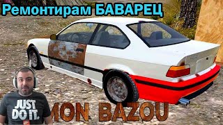 Оправям старо BMW на бегачка Mon Bazou #1