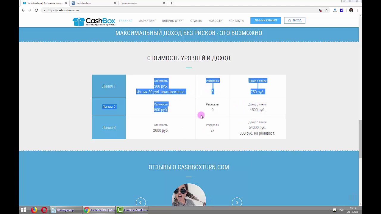 Проект живая очередь вход в личный кабинет