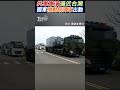共軍環台軍演