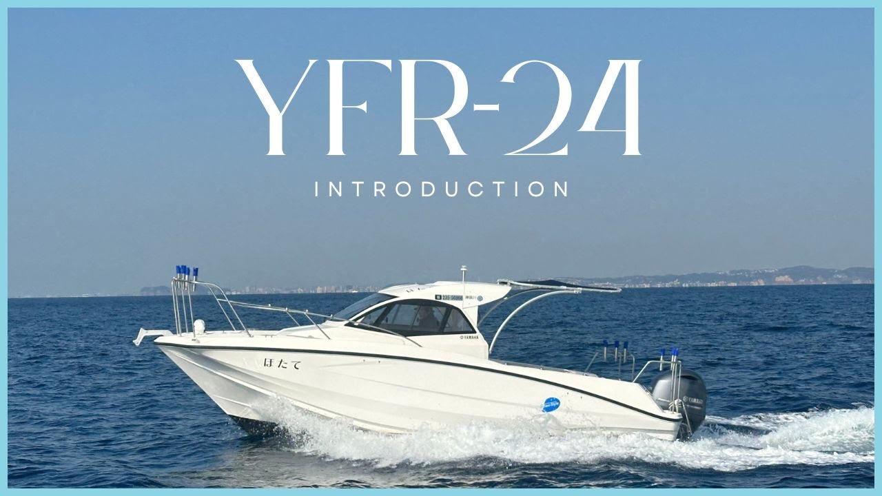 レンタル艇 YFR-24をご紹介 - YouTube