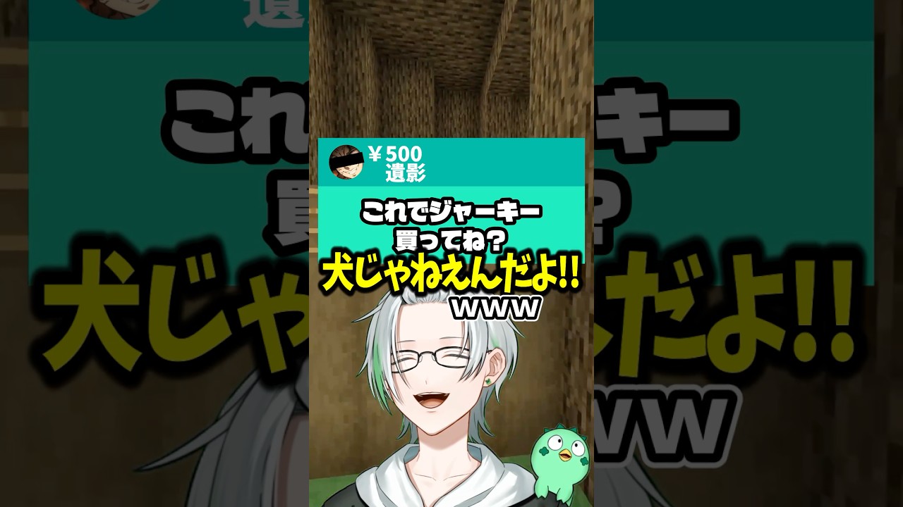 鬼滅のスパチャ #マイクラ #vtuber #よつばくん