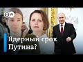 Путин &quot;до скончания века&quot;. Спецстрим с Шульман I Галямина, Бикбов, Лагодинский