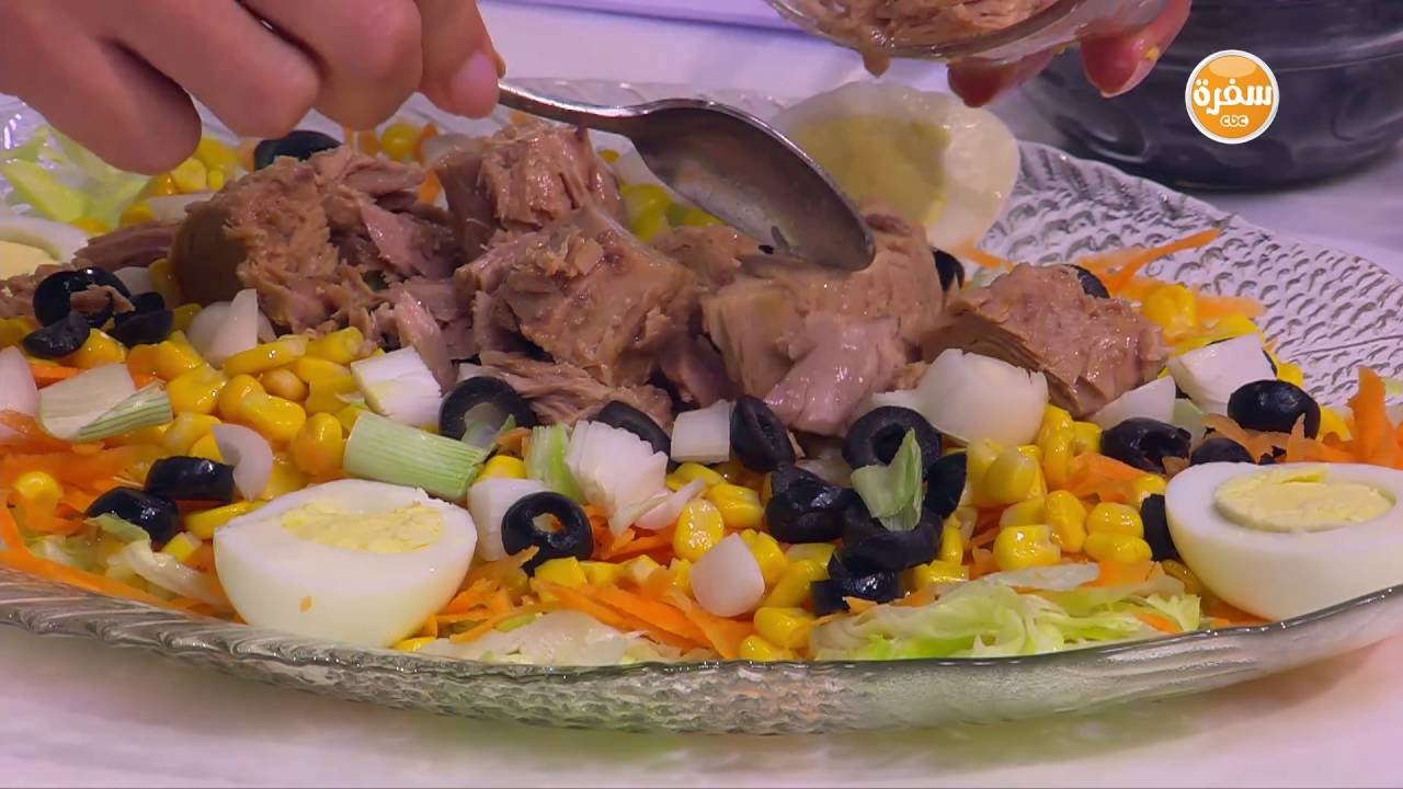 سلطة التونة الصحية | سالي فؤاد