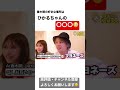 ひかるちゃんと春木開がラブラブ過ぎる、、、笑#shorts #春木開 #ひかる
