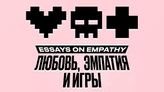 Essays on Empathy trailer-3