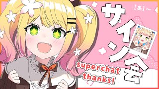 【サイン会】🍑スパチャお礼枠です！🍑 【桃鈴ねね /ホロライブ】