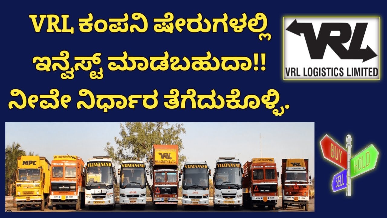 VRL ಕಂಪನಿ ಷೇರುಗಳಲ್ಲಿ ಇನ್ವೆಸ್ಟ್ ಮಾಡಬಹುದಾ! ನೀವೇ ನಿರ್ಧಾರ ತೆಗೆದುಕೊಳ್ಳಿ? VRL ...