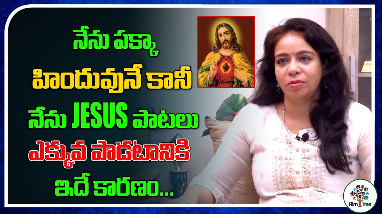 MM Srilekha Sensational Comments On Jesus Songs  Real Talk With Anji  Film Tree