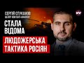 Хапають українців і кидають на штурм перед собою – Сергій Стуканов