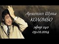 240. Архетип Шута. Коломбо.