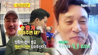 김병현 햄버거 팔아주는 '축구'와 '야구' 자존심 대결하는 '안정환' - '이승엽' | KBS 220306 방송