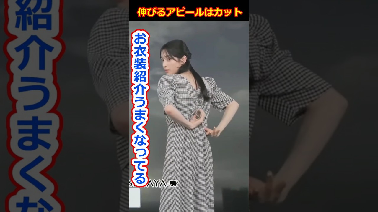 【松本真央】お衣装紹介が上達した美人すぎるお天気キャスターまおまお【ウェザーニュースLiVE切り抜き】 #かわいい