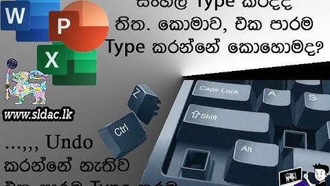 සිංහල නිවරදිව ටයිප් කරමු.