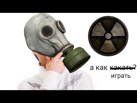 Видео: КАК ИГРАТЬ В DEAD AIR В 2023 ГОДУ?