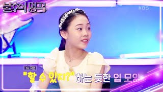 무대를 날아다닌 치어리딩 요정🦋 무대 감상평 [불후의 명곡2 전설을 노래하다/Immortal Songs 2] | Kbs 240525 방송