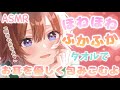 【ASMR】優しく囁きながら、ふんわりタオルでお耳のマッサージ[While whispering softly, massage your ears with a fluffy towel.]