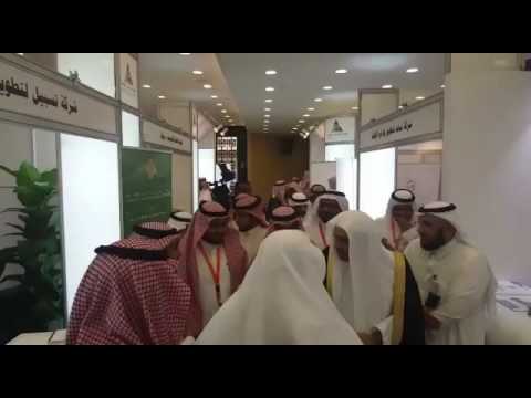 زيارة الدكتور محمد العيسى أمين عام رابطة العالم الاسلامي معرض جمعيه البر بالقنفذه المقام بمكه١٤٣٨ه