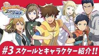 #3 【エンソル】作品に登場する個性豊かなキャラクター達をご紹介♪アンソニーの推しは○○に決定！？【新作スマホゲーム】