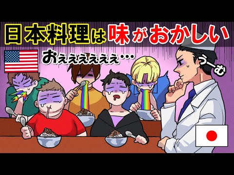 [Overseas Reactions] The results of feeding American kids Japanese food are hilarious lol [JAPAN ...