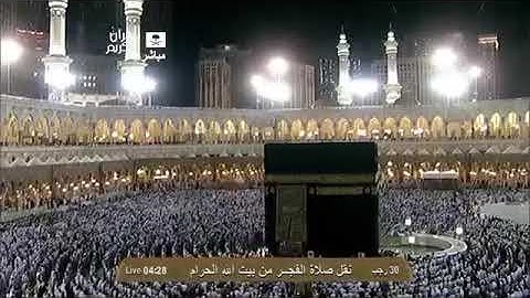 الشيخ السديس ماشاءالله تبارك اللة صوت رائع تلاوة رائعة جدآ