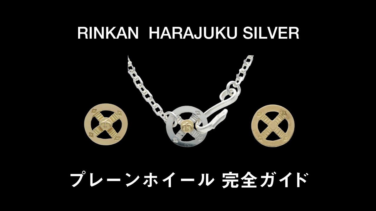 タディ&キング　シルバープレーンホイール　丸カン付き