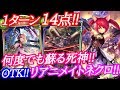 【シャドウバース】何度でも蘇る死神!!OTKリアニメイトネクロ!!【shadowverse】