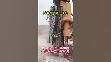 Rock splitting and drilling machine, hydraulic splitting and drilling machine, mountain drilling and