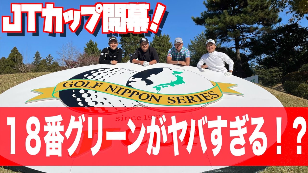 新兵器投入 Pgaツアー ソニーオープンに挑戦します Youtube