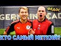 КТО САМЫЙ МЕТКИЙ? | vs ФЕДОС