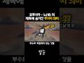 요루시카 - 노(櫂)의 제목에 숨겨진 두 가지 의미 #요루시카